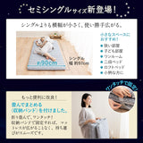 布団マットレス2 セミシングルサイズ 収納バンド付き 高反発ウレタン 洗える わた入り特殊カバー採用 FUTONマットレス ふとんマットレス