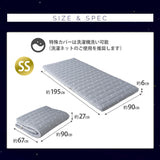 布団マットレス2 セミシングルサイズ 収納バンド付き 高反発ウレタン 洗える わた入り特殊カバー採用 FUTONマットレス ふとんマットレス