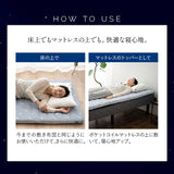 布団マットレス2 シングルサイズ 収納バンド付き 高反発ウレタン 洗える わた入り特殊カバー採用 FUTONマットレス ふとんマットレス