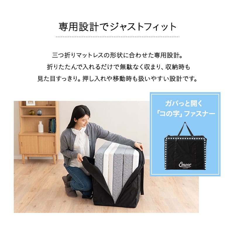 ごろ寝マットレス専用 収納バッグ 収納ケース 幅65cm 幅80cm コンパクトマットレス 3つ折りマットレス 三つ折りマットレス 折りたたみマットレス 持ち手付き ポータブル 外泊 遠征 出張 キャンプ 車中泊 避難 セミシングルショート コンパクトショート