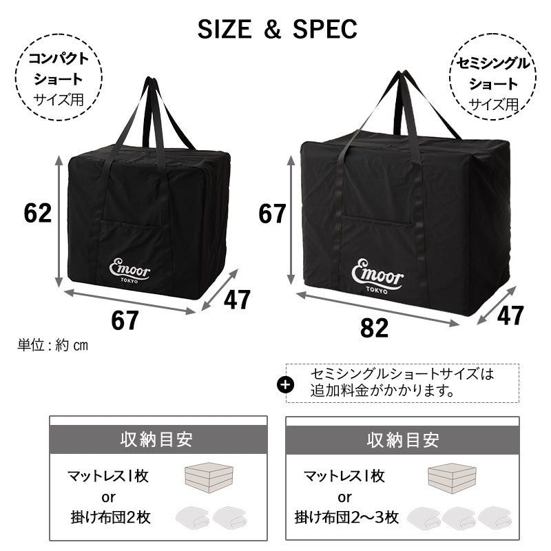 ごろ寝マットレス専用 収納バッグ 収納ケース 幅65cm 幅80cm コンパクトマットレス 3つ折りマットレス 三つ折りマットレス 折りたたみマットレス 持ち手付き ポータブル 外泊 遠征 出張 キャンプ 車中泊 避難 セミシングルショート コンパクトショート