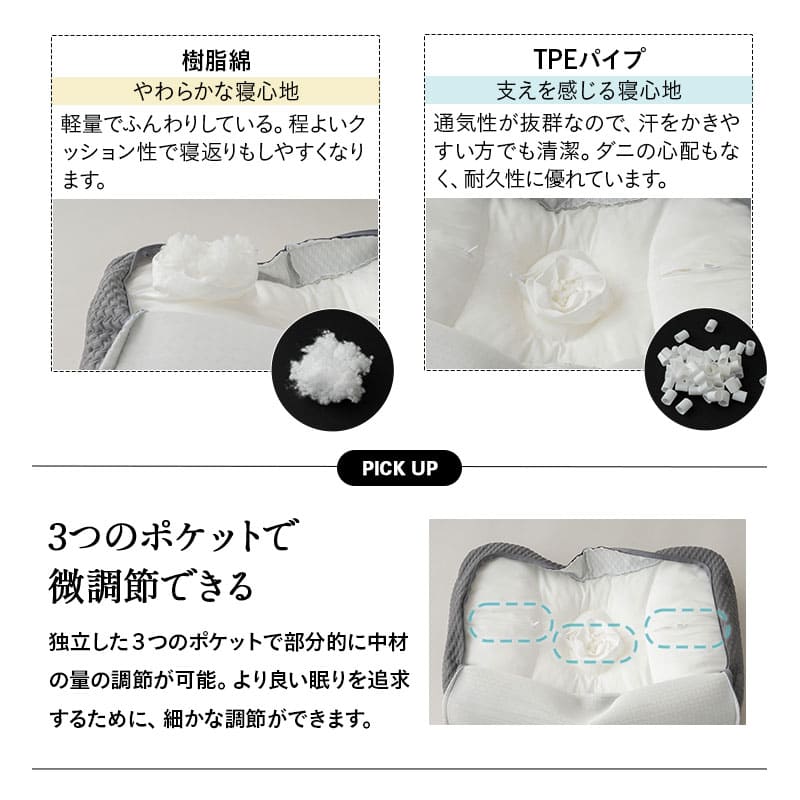 枕 まくら ピロー 43×63cm 極厚 かため 高さ調節可能 カスタム 高反発 ウレタン パイプ わた ボディケア 安眠枕 快眠枕 フィット性 体圧分散 仰向け 横向き 寝返り ショールーム体験可