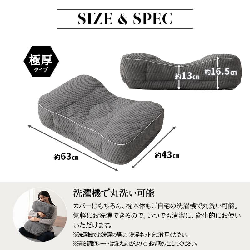 枕 まくら ピロー 43×63cm 極厚 かため 高さ調節可能 カスタム 高反発 ウレタン パイプ わた ボディケア 安眠枕 快眠枕 フィット性 体圧分散 仰向け 横向き 寝返り ショールーム体験可