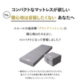 コンパクトマットレス 65×180cm 80×180cm コンパクトサイズ ごろ寝サイズ 三つ折り 折りたたみ 極厚 12cm 高反発 ウレタン かため 抗菌加工