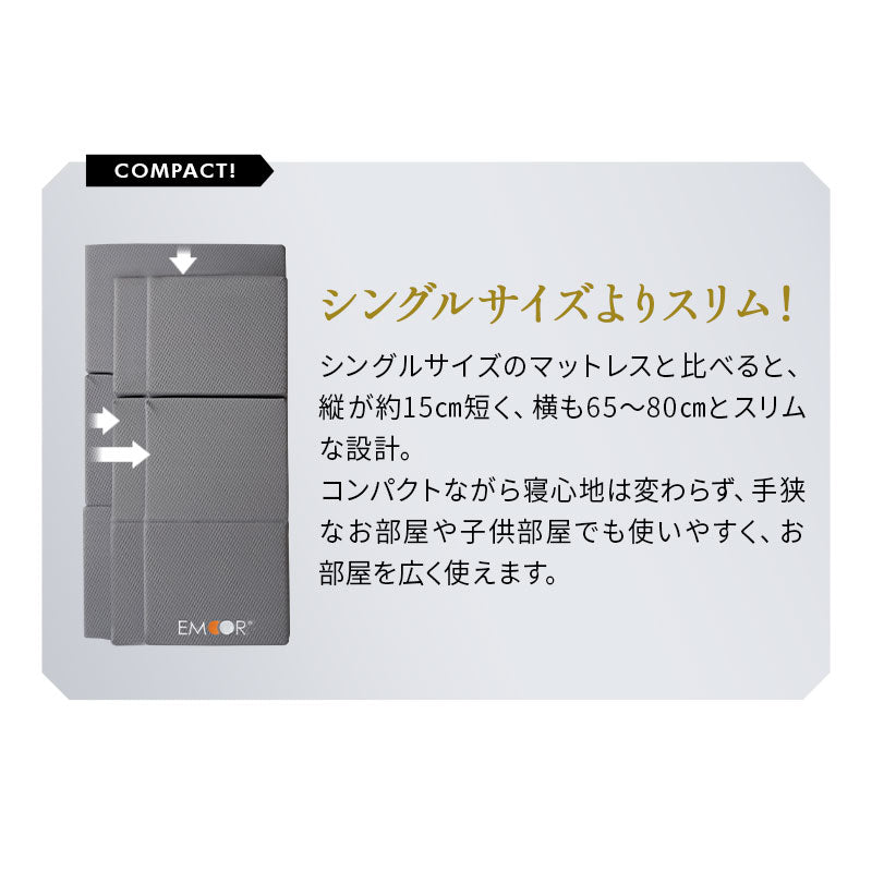 コンパクトマットレス 65×180cm 80×180cm コンパクトサイズ ごろ寝サイズ 三つ折り 折りたたみ 極厚 12cm 高反発 ウレタン かため 抗菌加工