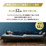 グランドマットレス 選べる4サイズ 三つ折り 高反発 折りたたみ マットレス 厚さ12cm 敷き布団 床対応 ベッド対応 ショールーム体験可