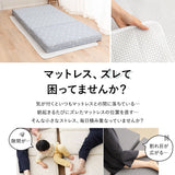 マットレス用 滑り止め 97×195cm ズレ防止 隙間防止 湿気対策 補助パッド 下敷き フロアマット フロアシート 軽量 コンパクト 滑らない ズレない パッド マット シート マットレス 敷き布団 洋室 和室 フローリング 畳