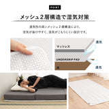 マットレス用 滑り止め 97×195cm ズレ防止 隙間防止 湿気対策 補助パッド 下敷き フロアマット フロアシート 軽量 コンパクト 滑らない ズレない パッド マット シート マットレス 敷き布団 洋室 和室 フローリング 畳