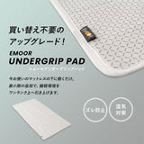 マットレス用 滑り止め 97×195cm ズレ防止 隙間防止 湿気対策 補助パッド 下敷き フロアマット フロアシート 軽量 コンパクト 滑らない ズレない パッド マット シート マットレス 敷き布団 洋室 和室 フローリング 畳