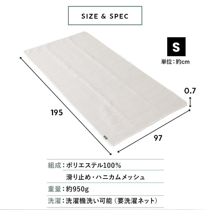 マットレス用 滑り止め 97×195cm ズレ防止 隙間防止 湿気対策 補助パッド 下敷き フロアマット フロアシート 軽量 コンパクト 滑らない ズレない パッド マット シート マットレス 敷き布団 洋室 和室 フローリング 畳