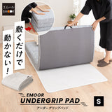 マットレス用 滑り止め 97×195cm ズレ防止 隙間防止 湿気対策 補助パッド 下敷き フロアマット フロアシート 軽量 コンパクト 滑らない ズレない パッド マット シート マットレス 敷き布団 洋室 和室 フローリング 畳