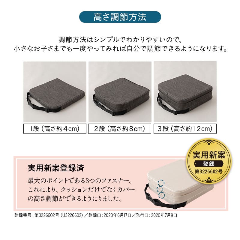 カバーも高さ調節できる お食事クッション 3段 ノーマルタイプ ソファ生地 ベルト付き 子供 キッズ ベビー キッズチェア クッション 座布団