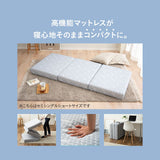 コンパクトサイズ 三つ折りマットレス 折りたたみマットレEMOOR LUXE ス 幅65cm 幅80cm EMOOR LUXE リュクスマットレス ごろ寝 コンパクトベリーショート コンパクトショート セミシングルショート