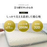 コンパクトサイズ 三つ折りマットレス 折りたたみマットレEMOOR LUXE ス 幅65cm 幅80cm EMOOR LUXE リュクスマットレス ごろ寝 コンパクトベリーショート コンパクトショート セミシングルショート