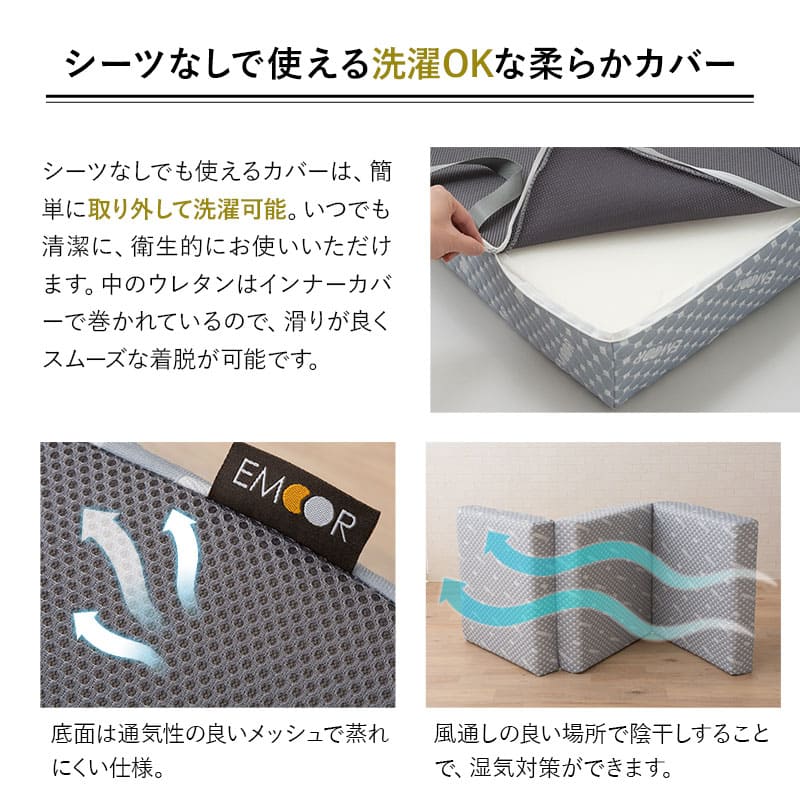 コンパクトサイズ 三つ折りマットレス 折りたたみマットレEMOOR LUXE ス 幅65cm 幅80cm EMOOR LUXE リュクスマットレス ごろ寝 コンパクトベリーショート コンパクトショート セミシングルショート