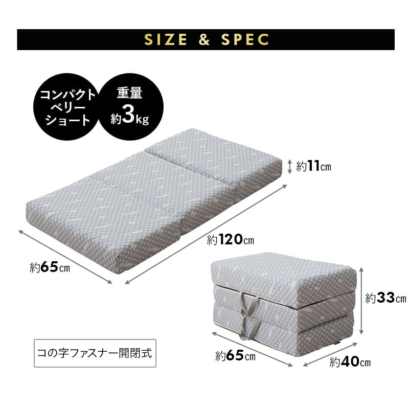 コンパクトサイズ 三つ折りマットレス 折りたたみマットレEMOOR LUXE ス 幅65cm 幅80cm EMOOR LUXE リュクスマットレス ごろ寝 コンパクトベリーショート コンパクトショート セミシングルショート