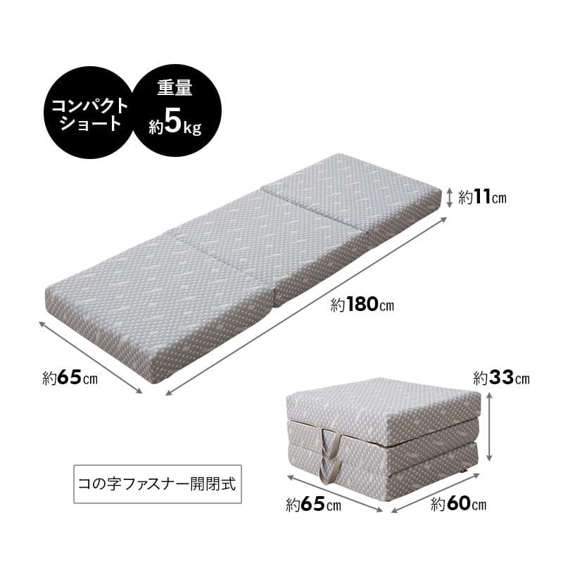 コンパクトサイズ 三つ折りマットレス 折りたたみマットレEMOOR LUXE ス 幅65cm 幅80cm EMOOR LUXE リュクスマットレス ごろ寝 コンパクトベリーショート コンパクトショート セミシングルショート