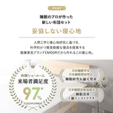 布団6+1点セット シングル マットレス 枕 洗える 洗濯可 枕カバー フィットシーツ ワンタッチシーツ 洗い替え 収納ケース 寝具セット 来客 引っ越し 省スペース ネストリープ Nestleap