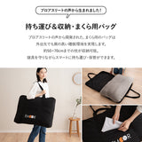まくら用 収納バッグ 収納ケース (約50×70cmまでの枕に対応) 持ち手付き ポータブル 収納 持ち運び 保管 外泊 遠征 出張 キャンプ 車中泊 避難