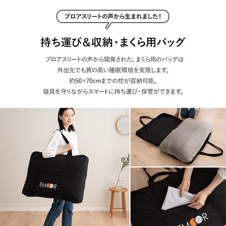 まくら用 収納バッグ 収納ケース (約50×70cmまでの枕に対応) 持ち手付き ポータブル 収納 持ち運び 保管 外泊 遠征 出張 キャンプ 車中泊 避難