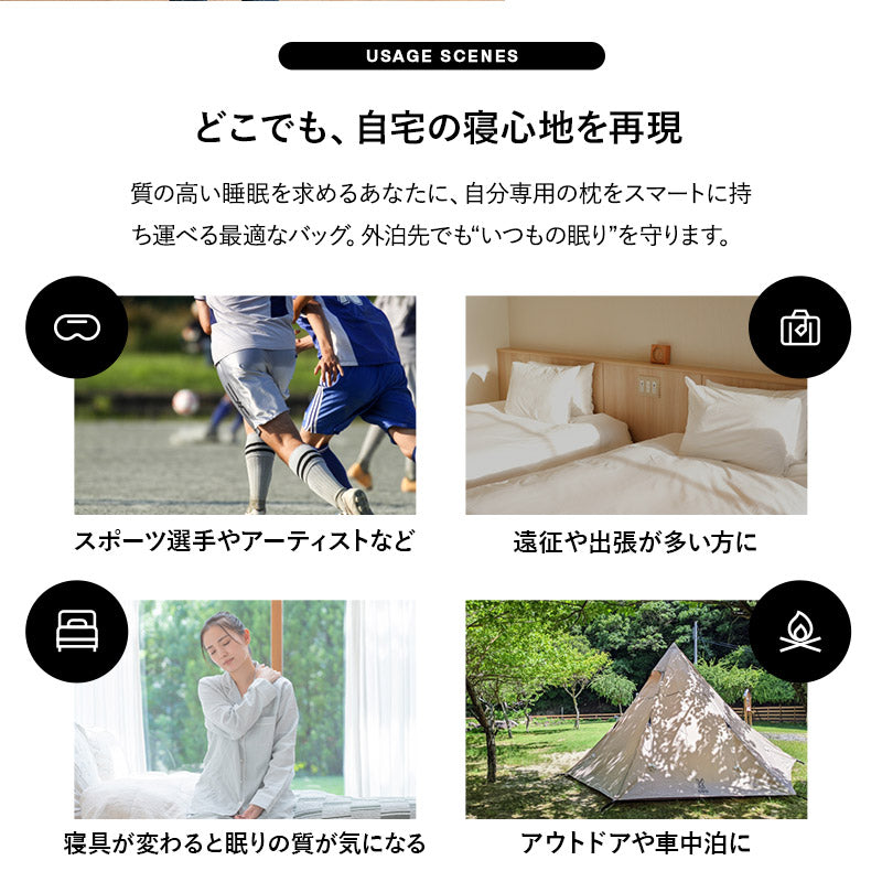 まくら用 収納バッグ 収納ケース (約50×70cmまでの枕に対応) 持ち手付き ポータブル 収納 持ち運び 保管 外泊 遠征 出張 キャンプ 車中泊 避難