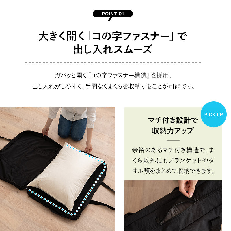 まくら用 収納バッグ 収納ケース (約50×70cmまでの枕に対応) 持ち手付き ポータブル 収納 持ち運び 保管 外泊 遠征 出張 キャンプ 車中泊 避難