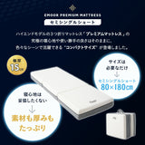 プレミアムマットレス セミシングルショート 幅80cm 極厚 3層構造 三つ折り 折りたたみ コンパクトマットレス ごろ寝 狭小住宅 子ども用 来客用