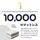 プレミアムマットレス 人気No.1 豊富なサイズ展開 極厚 15cm 3D加工 高反発ウレタン 3層構造 三つ折り マットレス 折りたたみ ショールーム体験可