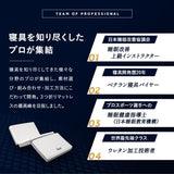プレミアムマットレス 人気No.1 豊富なサイズ展開 極厚 15cm 3D加工 高反発ウレタン 3層構造 三つ折り マットレス 折りたたみ ショールーム体験可