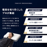 寝姿勢を整える プレミアムピロー 3層構造枕 まくら 高さ調節可能 カスタム フィット ピロー 横向き寝 仰向け寝 対応 肩こり 首こり 頭痛 ストレートネック ショールーム体験可