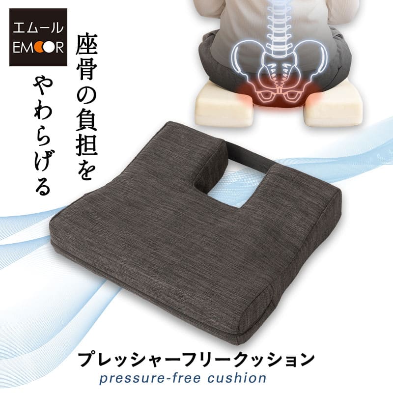 骨盤クッション 姿勢矯正 骨盤サポート 骨盤ケア 低反発クッション チェアクッション 椅子用クッション 背筋 骨盤 坐骨 腰 お尻 猫背 腰痛 高座椅子 車椅子 介護 デスクワーク