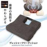 骨盤クッション 姿勢矯正 骨盤サポート 骨盤ケア 低反発クッション チェアクッション 椅子用クッション 背筋 骨盤 坐骨 腰 お尻 猫背 腰痛 高座椅子 車椅子 介護 デスクワーク