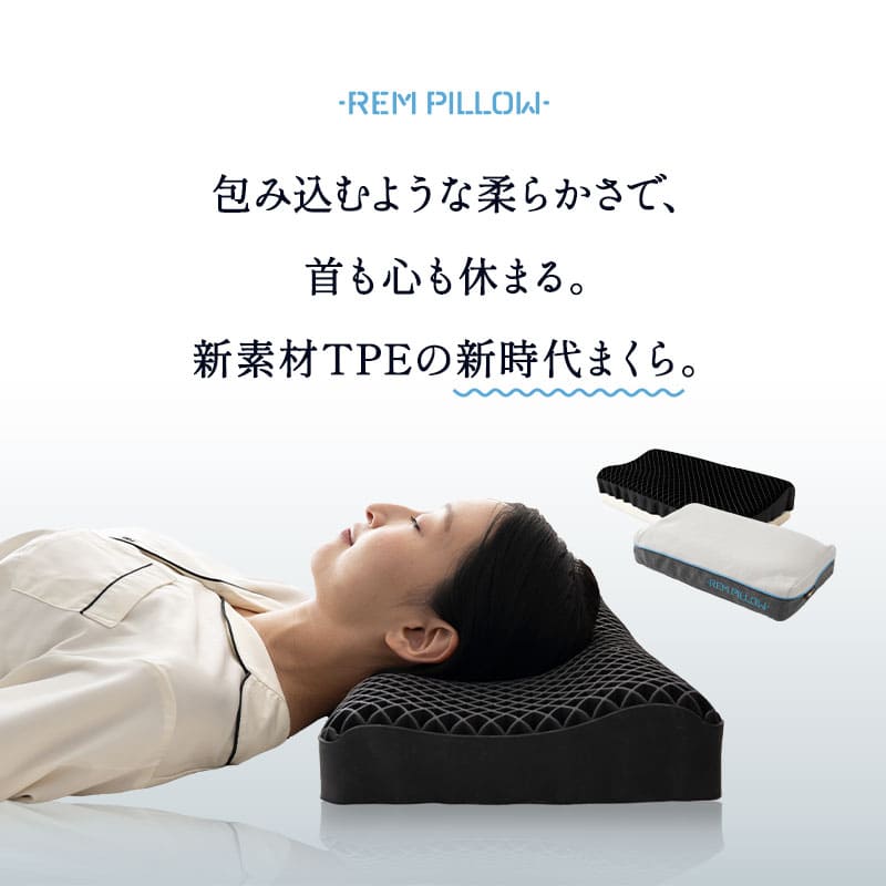 レムピロー 46×26cm カバー付き 高さ調節シート付き レムちゃんの専用ボックス入り ギフトにおすすめ ジェル 枕 まくら ピロー 高反発 ジェルピロー ゲル 無重力 洗える 丸洗い 通気性抜群 コンパクト 小さめ