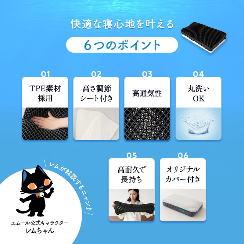 レムピロー 46×26cm カバー付き 高さ調節シート付き レムちゃんの専用ボックス入り ギフトにおすすめ ジェル 枕 まくら ピロー 高反発 ジェルピロー ゲル 無重力 洗える 丸洗い 通気性抜群 コンパクト 小さめ