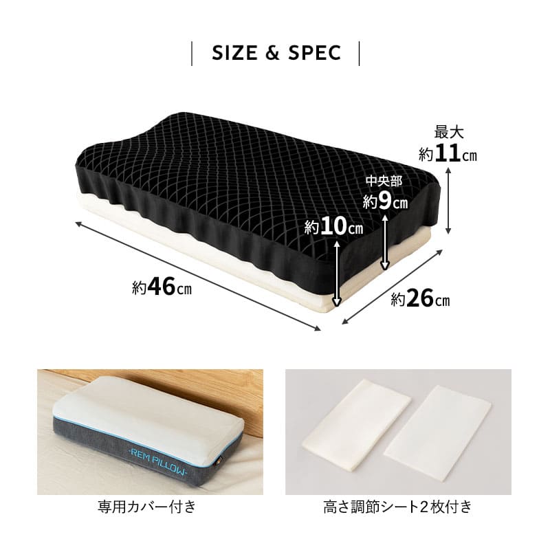 レムピロー 46×26cm カバー付き 高さ調節シート付き レムちゃんの専用ボックス入り ギフトにおすすめ ジェル 枕 まくら ピロー 高反発 ジェルピロー ゲル 無重力 洗える 丸洗い 通気性抜群 コンパクト 小さめ