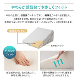 傾き寝枕  傾斜枕 三角枕 なだらか枕 足枕 三角クッション 背もたれ 傾斜角度22° 傾斜角度30° 滑り止め加工 体位変換 体位保持 寝返り リハビリ 寝たきり 介護 高齢者 床ずれ防止 逆流予防 むくみ予防 鼻づまり改善 ショールーム体験可