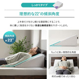 傾き寝枕  傾斜枕 三角枕 なだらか枕 足枕 三角クッション 背もたれ 傾斜角度22° 傾斜角度30° 滑り止め加工 体位変換 体位保持 寝返り リハビリ 寝たきり 介護 高齢者 床ずれ防止 逆流予防 むくみ予防 鼻づまり改善 ショールーム体験可