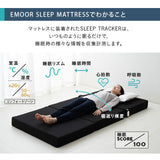 マットレス 高反発 折りたたみ 極厚 12cm 睡眠 心拍 呼吸 寝返り 計測 センサー 硬め 洗える 通気性 三つ折り