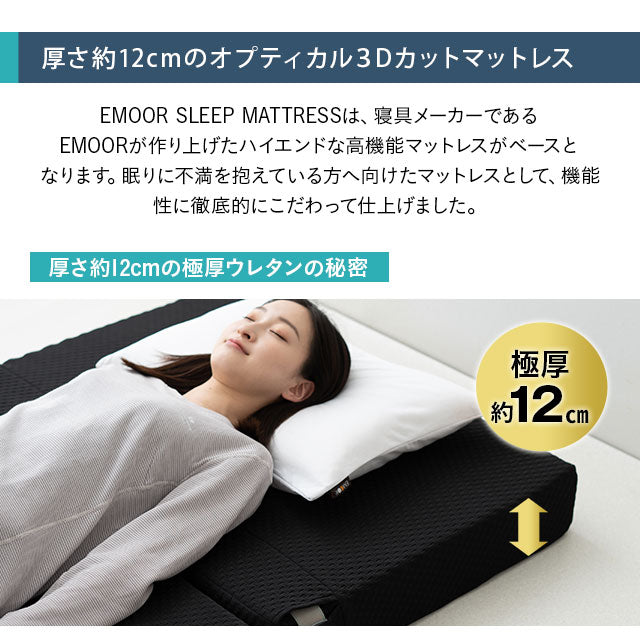 マットレス 高反発 折りたたみ 極厚 12cm 睡眠 心拍 呼吸 寝返り 計測 センサー 硬め 洗える 通気性 三つ折り