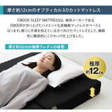 マットレス 高反発 折りたたみ 極厚 12cm 睡眠 心拍 呼吸 寝返り 計測 センサー 硬め 洗える 通気性 三つ折り