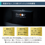 マットレス 高反発 折りたたみ 極厚 12cm 睡眠 心拍 呼吸 寝返り 計測 センサー 硬め 洗える 通気性 三つ折り