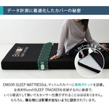 マットレス 高反発 折りたたみ 極厚 12cm 睡眠 心拍 呼吸 寝返り 計測 センサー 硬め 洗える 通気性 三つ折り