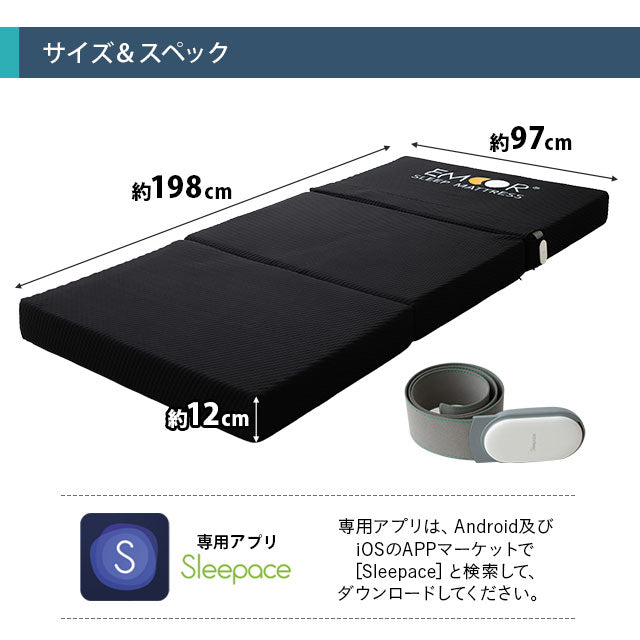 マットレス 高反発 折りたたみ 極厚 12cm 睡眠 心拍 呼吸 寝返り 計測 センサー 硬め 洗える 通気性 三つ折り