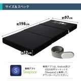 マットレス 高反発 折りたたみ 極厚 12cm 睡眠 心拍 呼吸 寝返り 計測 センサー 硬め 洗える 通気性 三つ折り