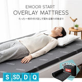 オーバーレイマットレス マットレス 収納ケース付き 消臭機能付き トッパー オーバーレイ 高反発 ウレタン かため 薄型 一枚物 2段ベッド 来客用