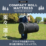 エムール コンパクト ロール マットレス 幅60cm ごろ寝 マット アウトドア 車中泊 体圧分散 折りたたみ