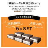 エムールオリジナル 布団セット収納ケース 6点セット (掛け布団・敷き布団・枕1～2個対応)  ダブルファスナー付き 中身が見える透明ビニール窓仕様