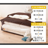 エムールオリジナル 布団セット収納ケース 6点セット (掛け布団・敷き布団・枕1～2個対応)  ダブルファスナー付き 中身が見える透明ビニール窓仕様