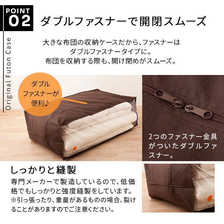 エムールオリジナル 布団セット収納ケース 6点セット (掛け布団・敷き布団・枕1～2個対応)  ダブルファスナー付き 中身が見える透明ビニール窓仕様