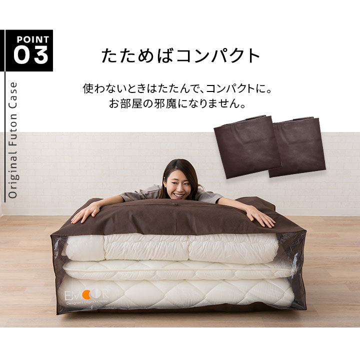 エムールオリジナル 布団セット収納ケース 6点セット (掛け布団・敷き布団・枕1～2個対応)  ダブルファスナー付き 中身が見える透明ビニール窓仕様